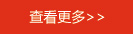 公司简介