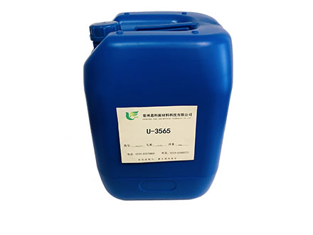 U-3565/特種UV樹脂
