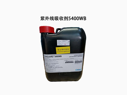 Chiguard? 5400WB/水性紫外線吸收劑