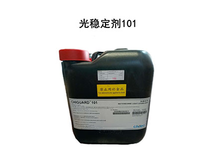 Chiguard?101/紫外線吸收劑